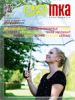 INKA Stadtmagazin #119